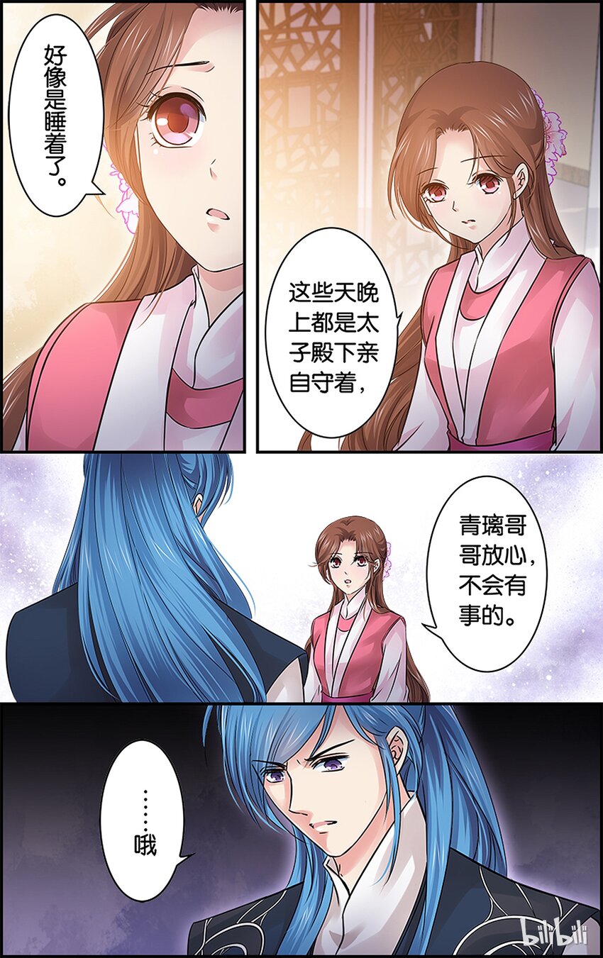 54 何为兄长？-第54话