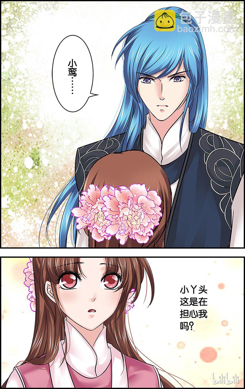 54 何为兄长？-第54话