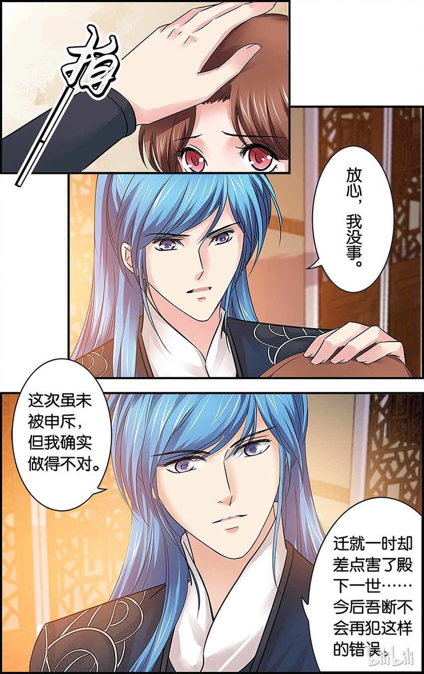 54 何为兄长？-第54话