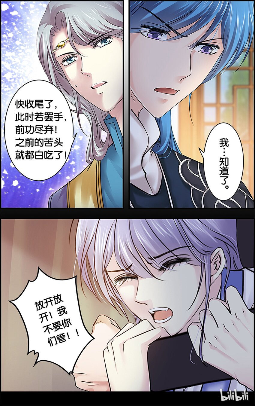 54 何为兄长？-第54话