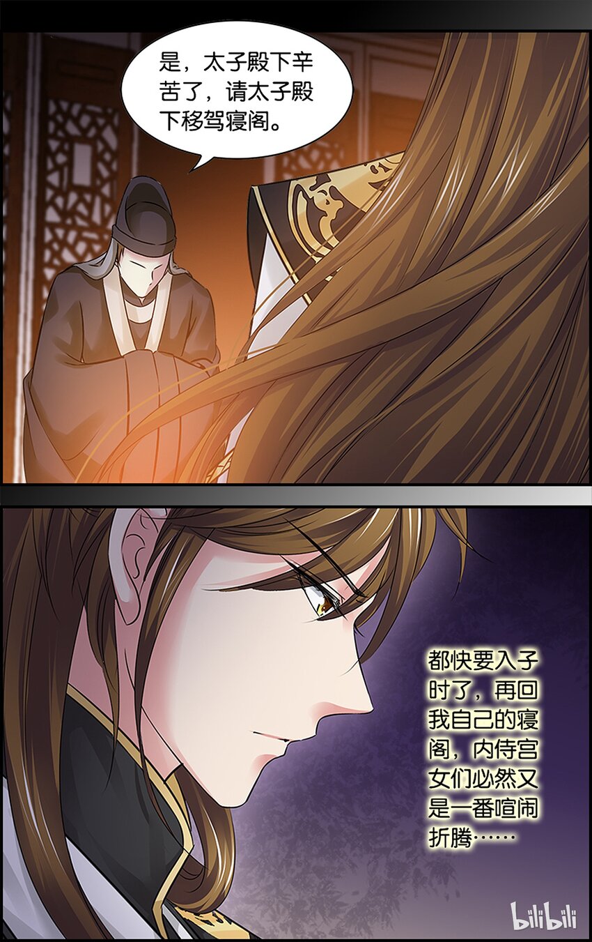 56 说不出口-第56话