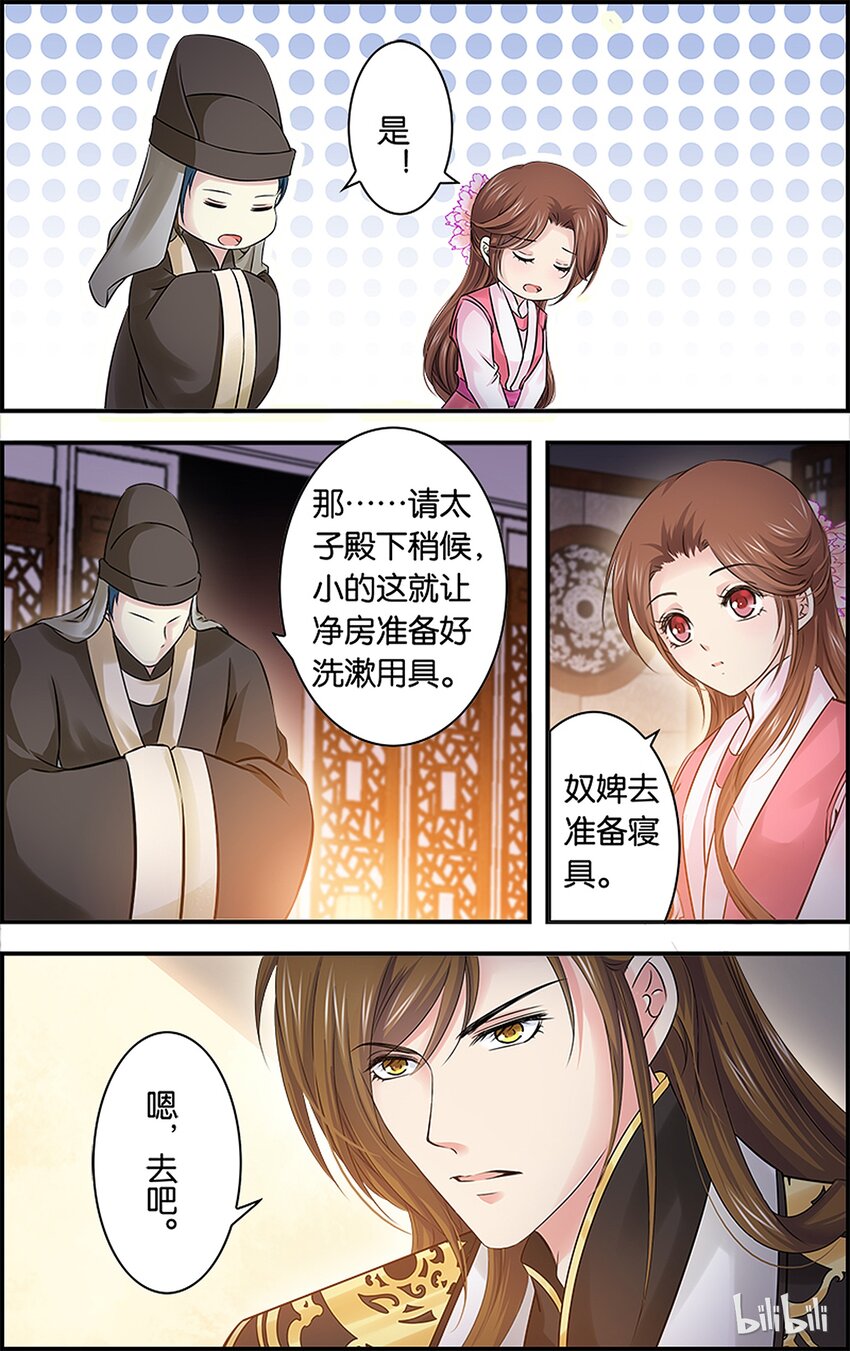 56 说不出口-第56话