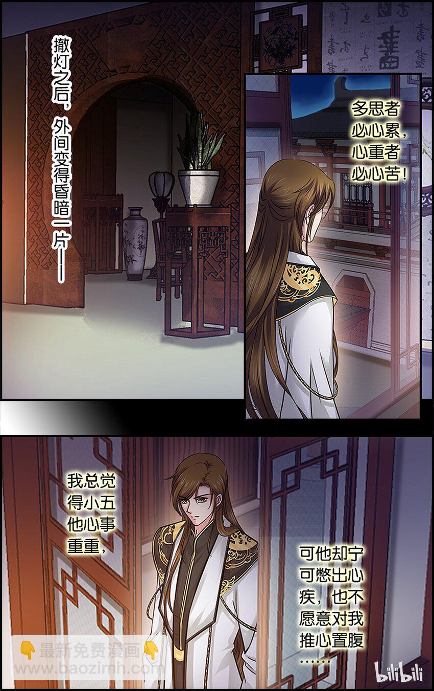 56 说不出口-第56话