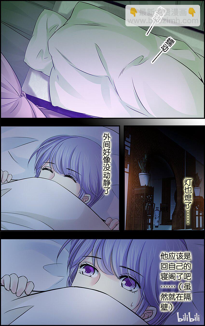 56 说不出口-第56话