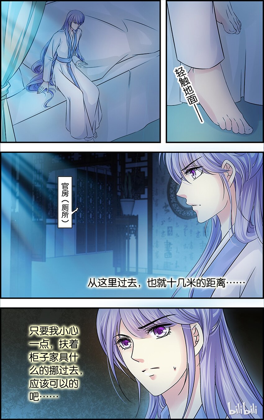 56 说不出口-第56话