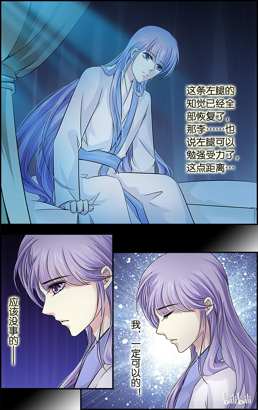 56 说不出口-第56话