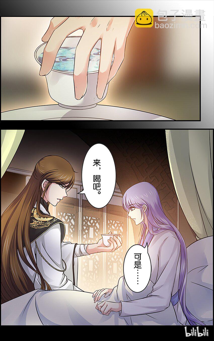 56 说不出口-第56话