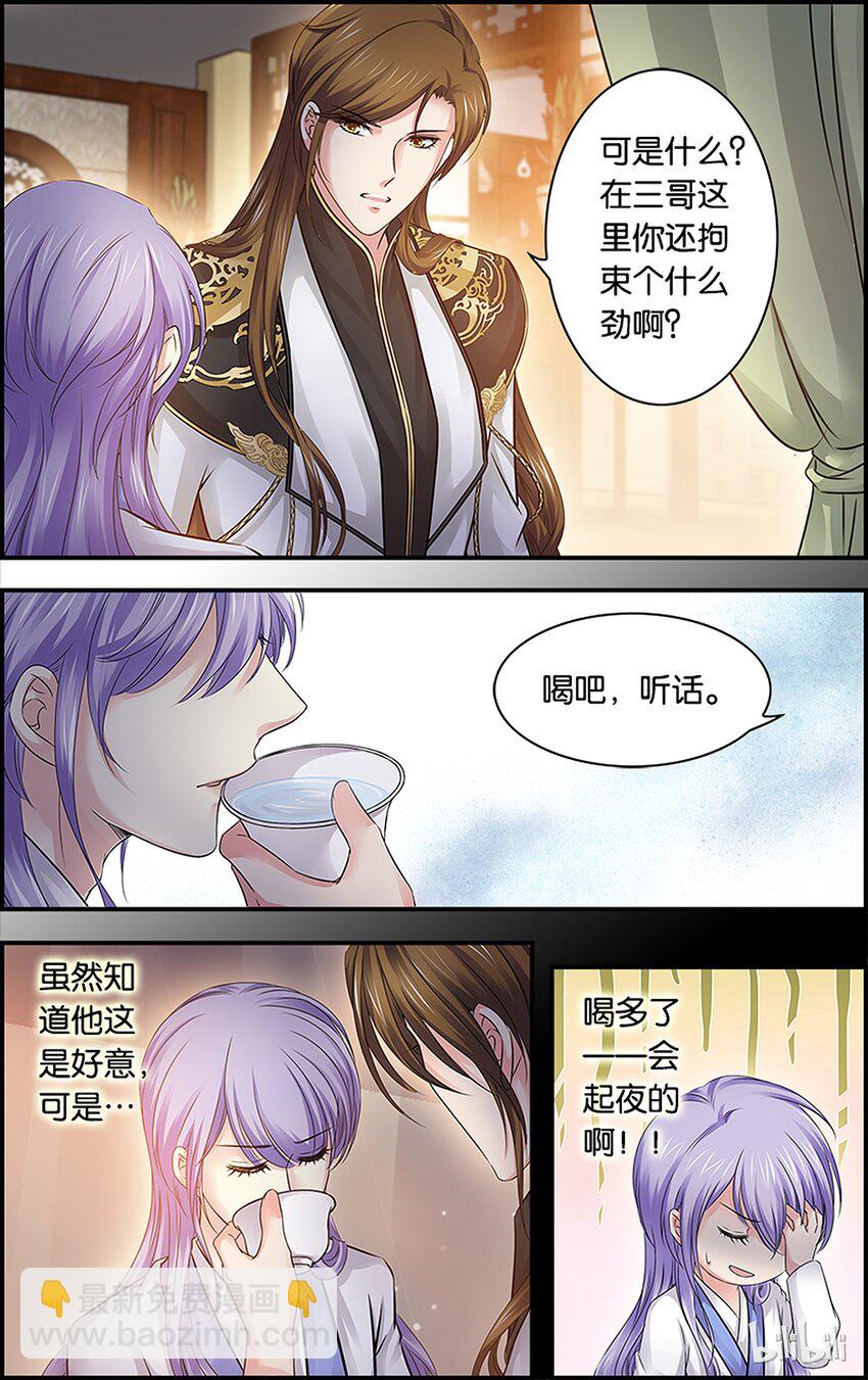 56 说不出口-第56话