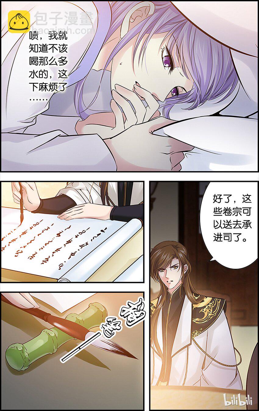 56 说不出口-第56话