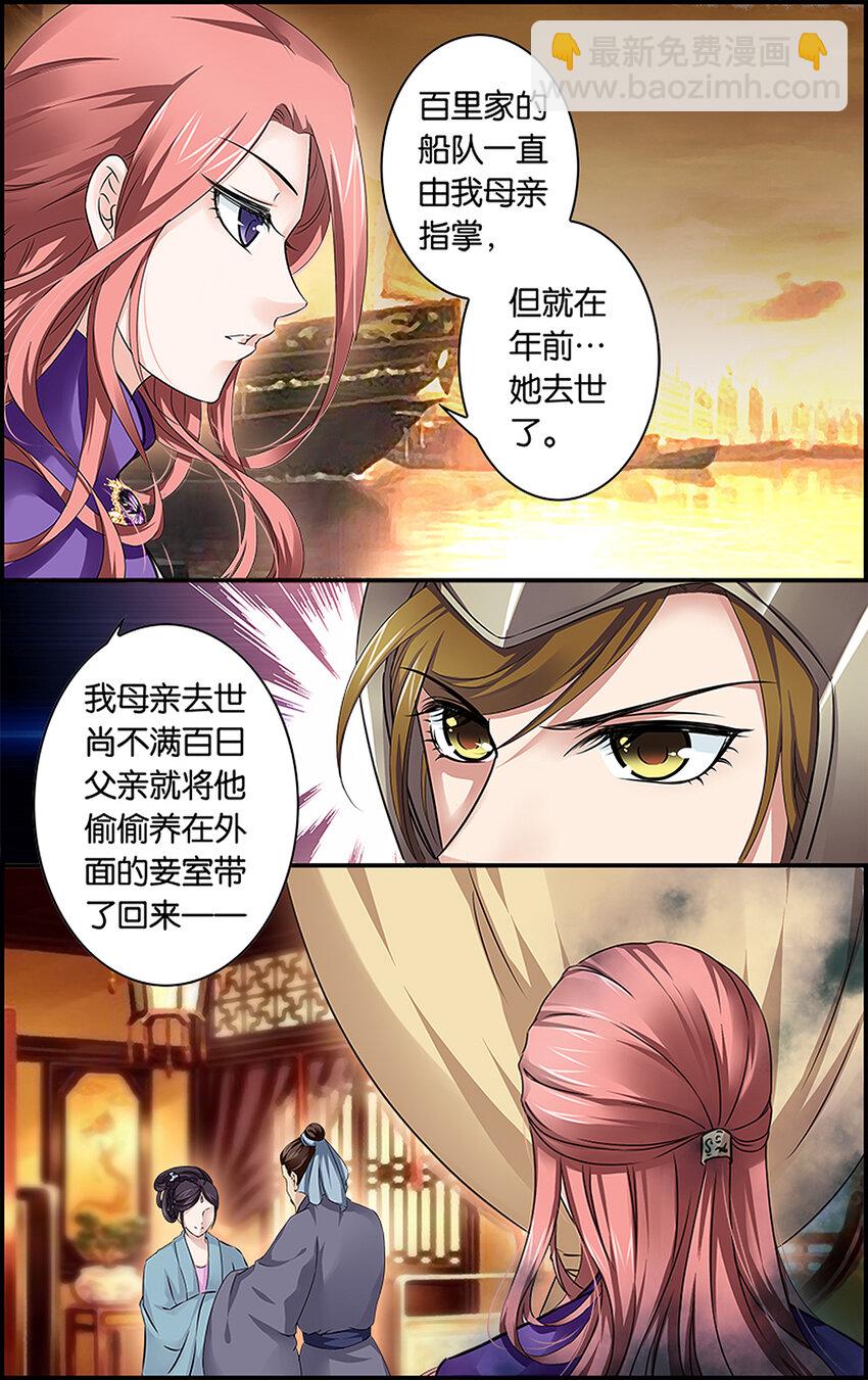 8 重返帝都-第8话