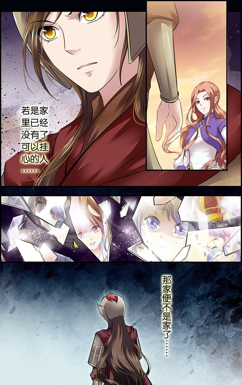 8 重返帝都-第8话