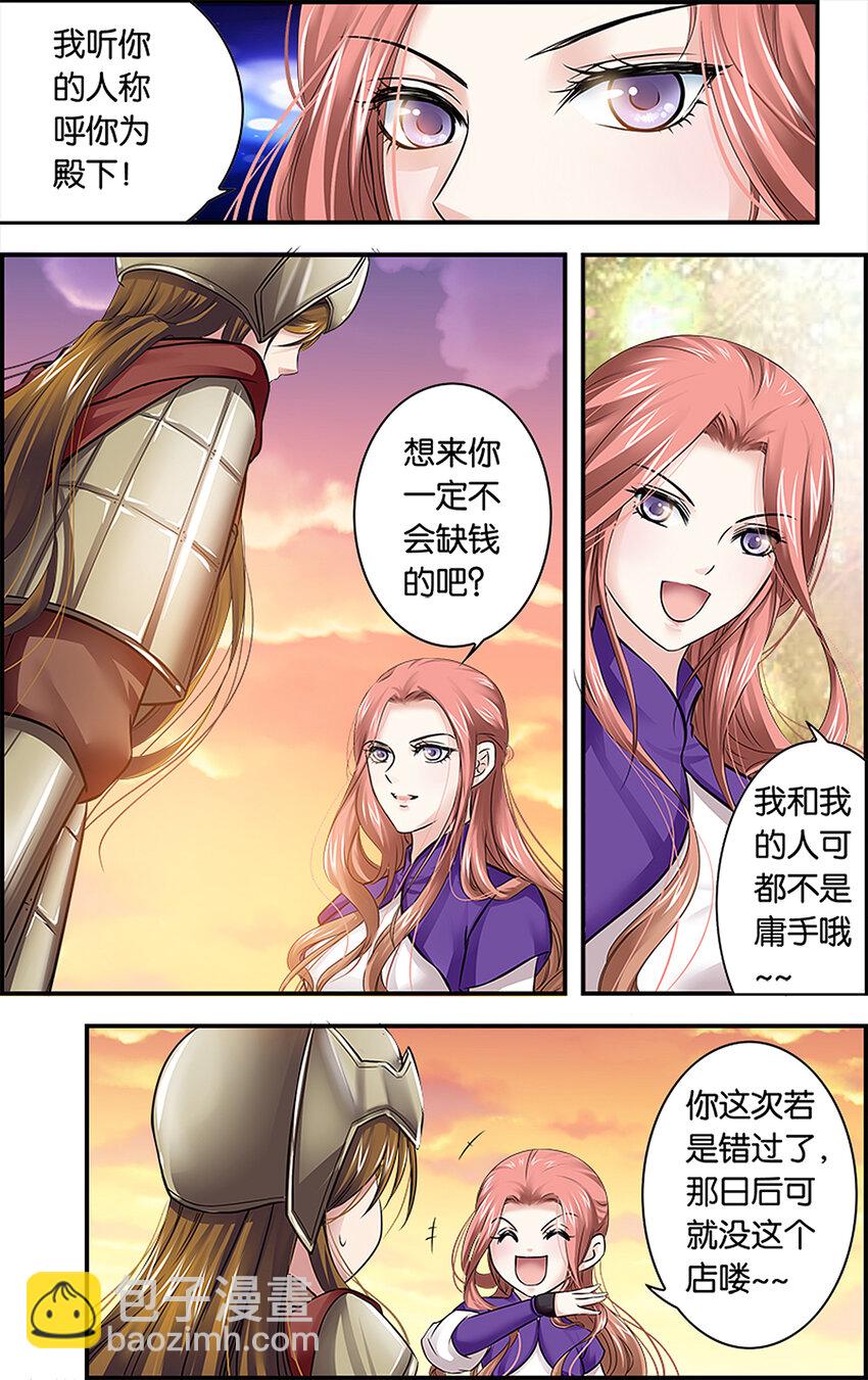 8 重返帝都-第8话