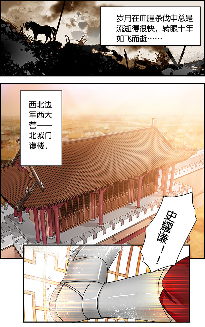 8 重返帝都-第8话