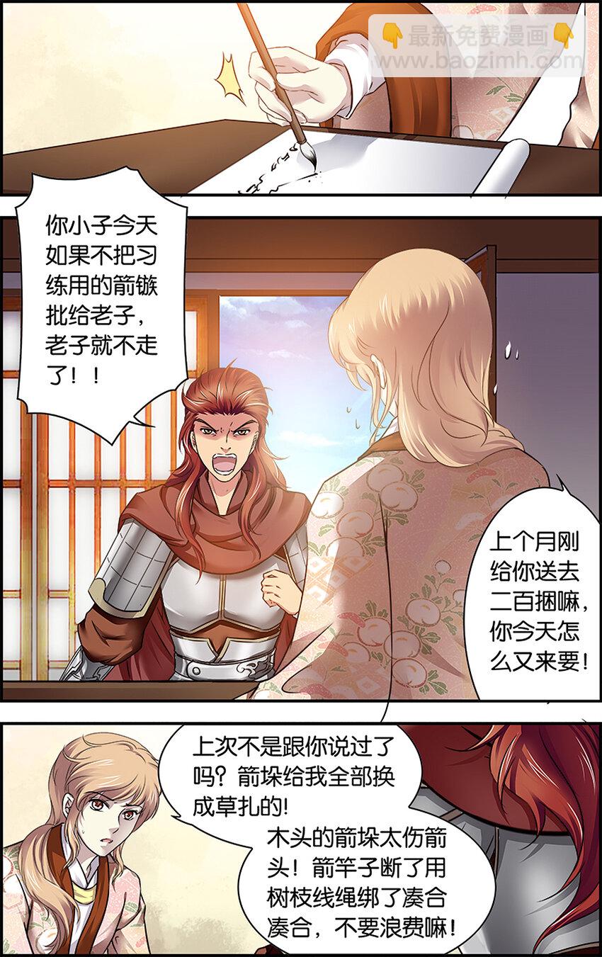 8 重返帝都-第8话