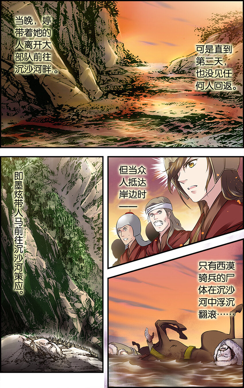 8 重返帝都-第8话