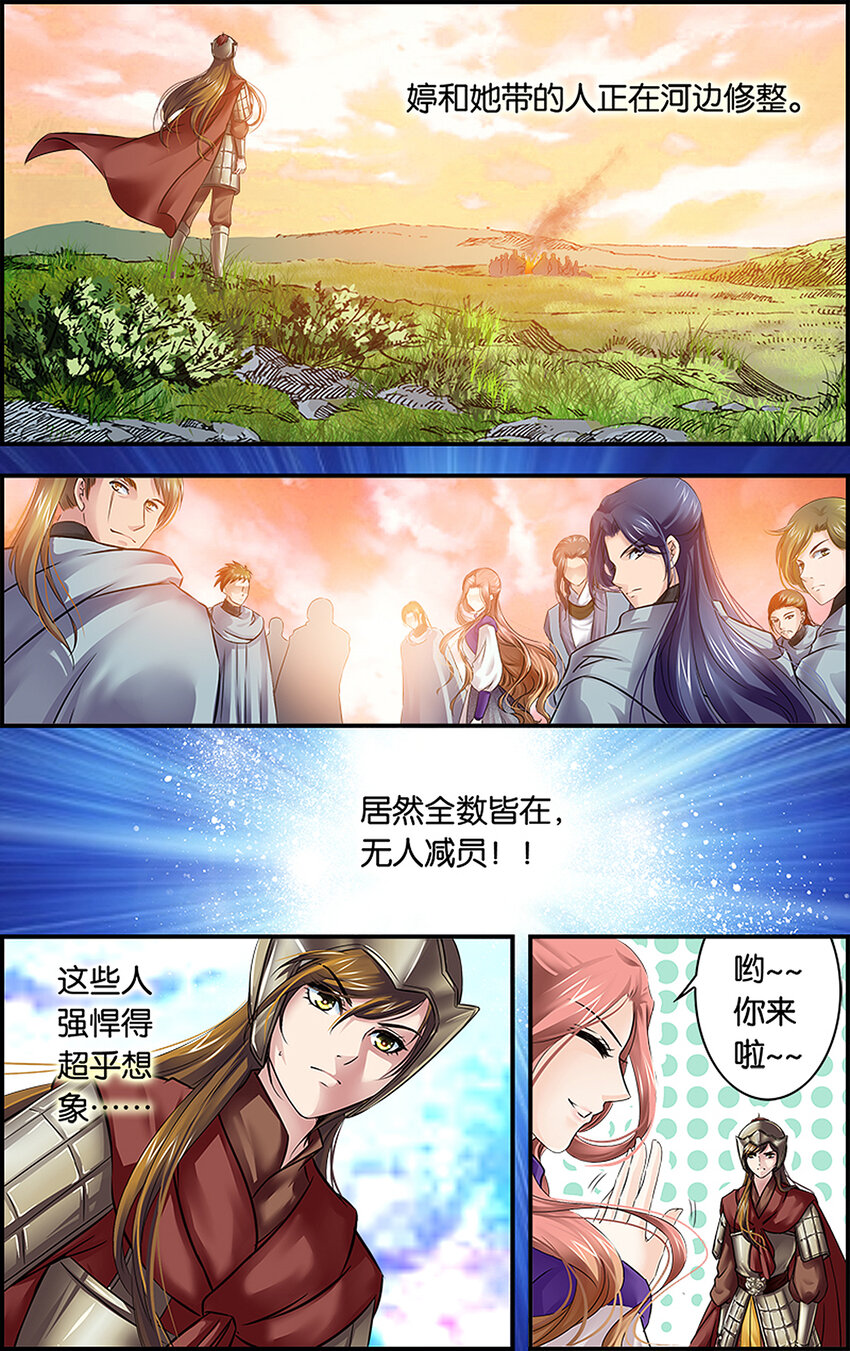 8 重返帝都-第8话