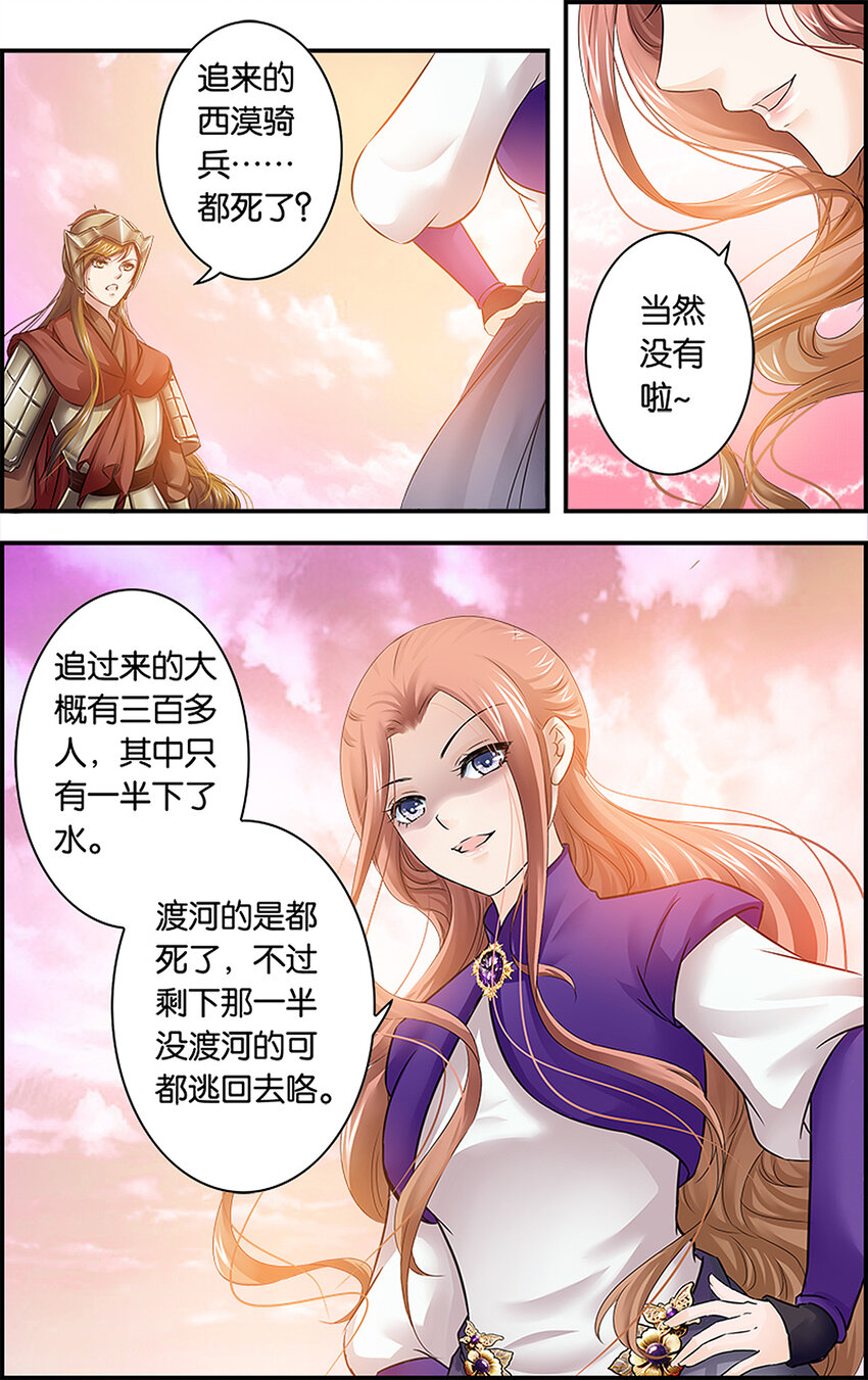 8 重返帝都-第8话