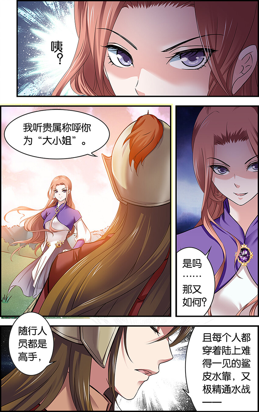 8 重返帝都-第8话