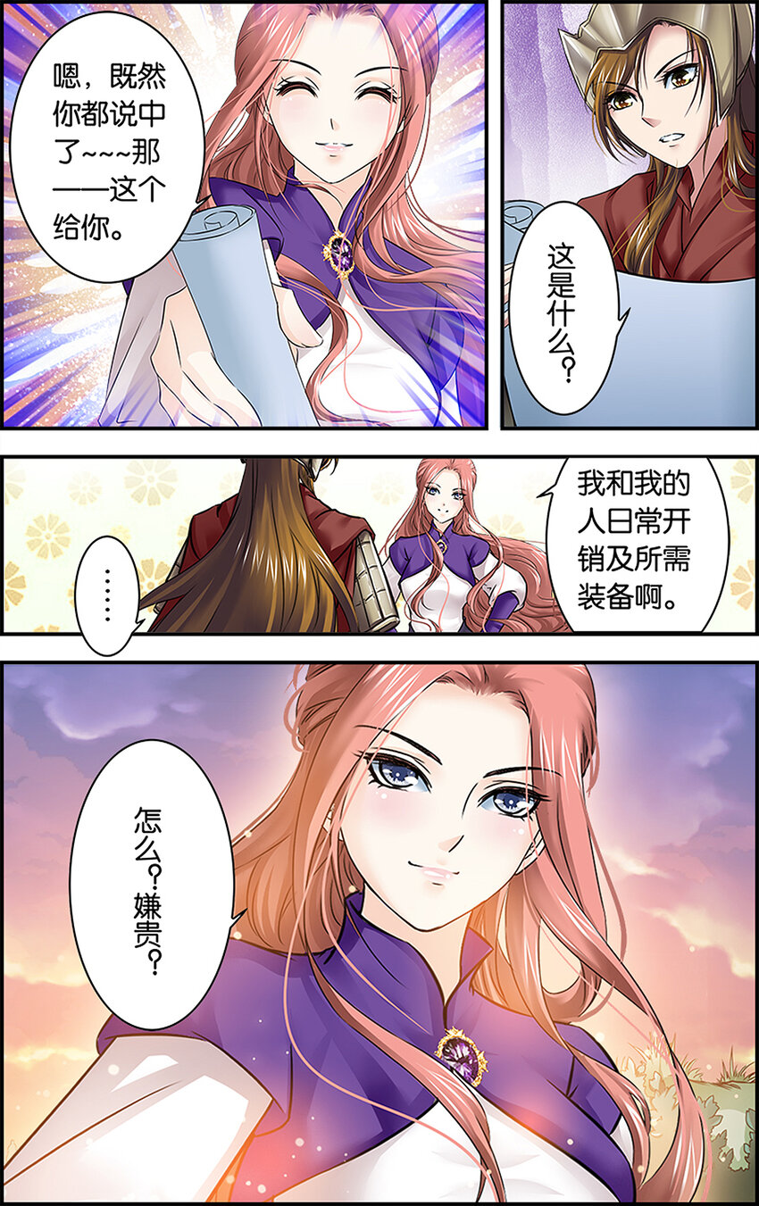 8 重返帝都-第8话