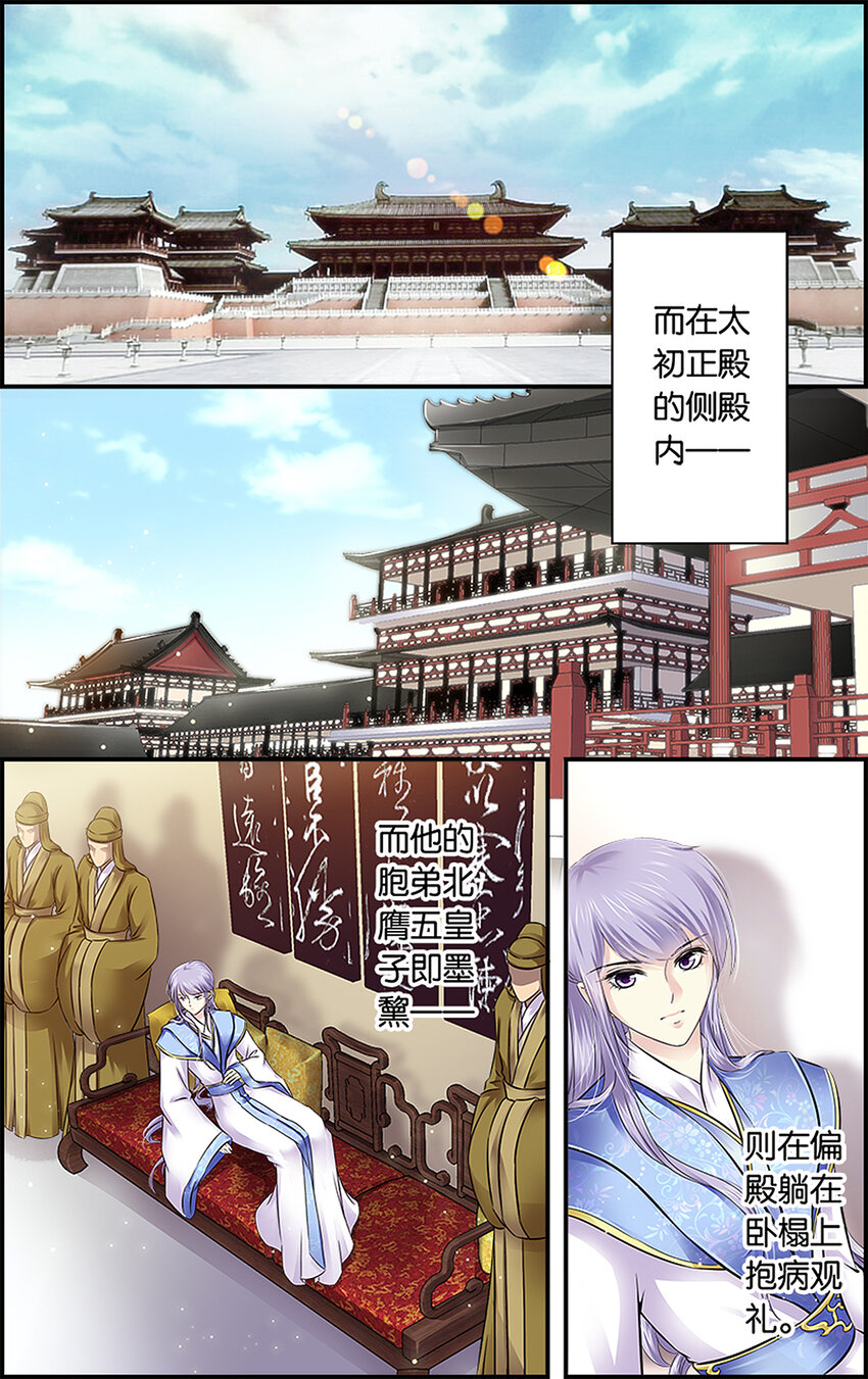 10 太子册立-第10话