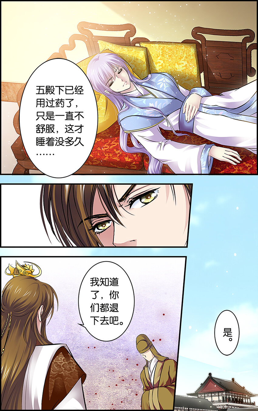 10 太子册立-第10话