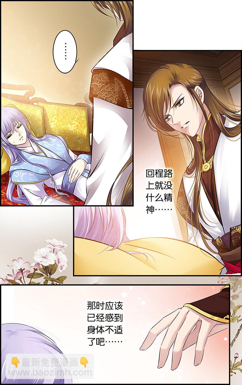 10 太子册立-第10话