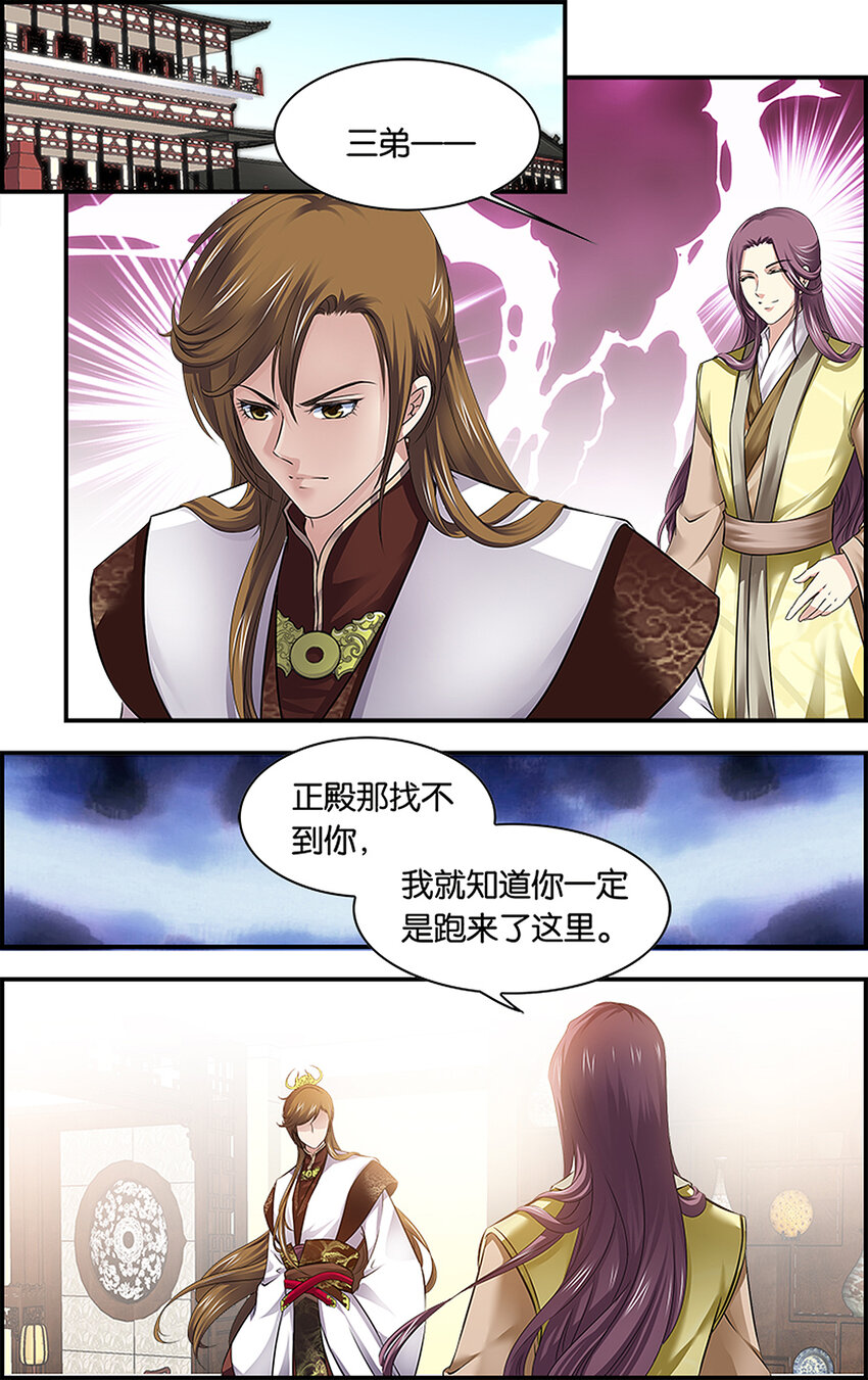 10 太子册立-第10话