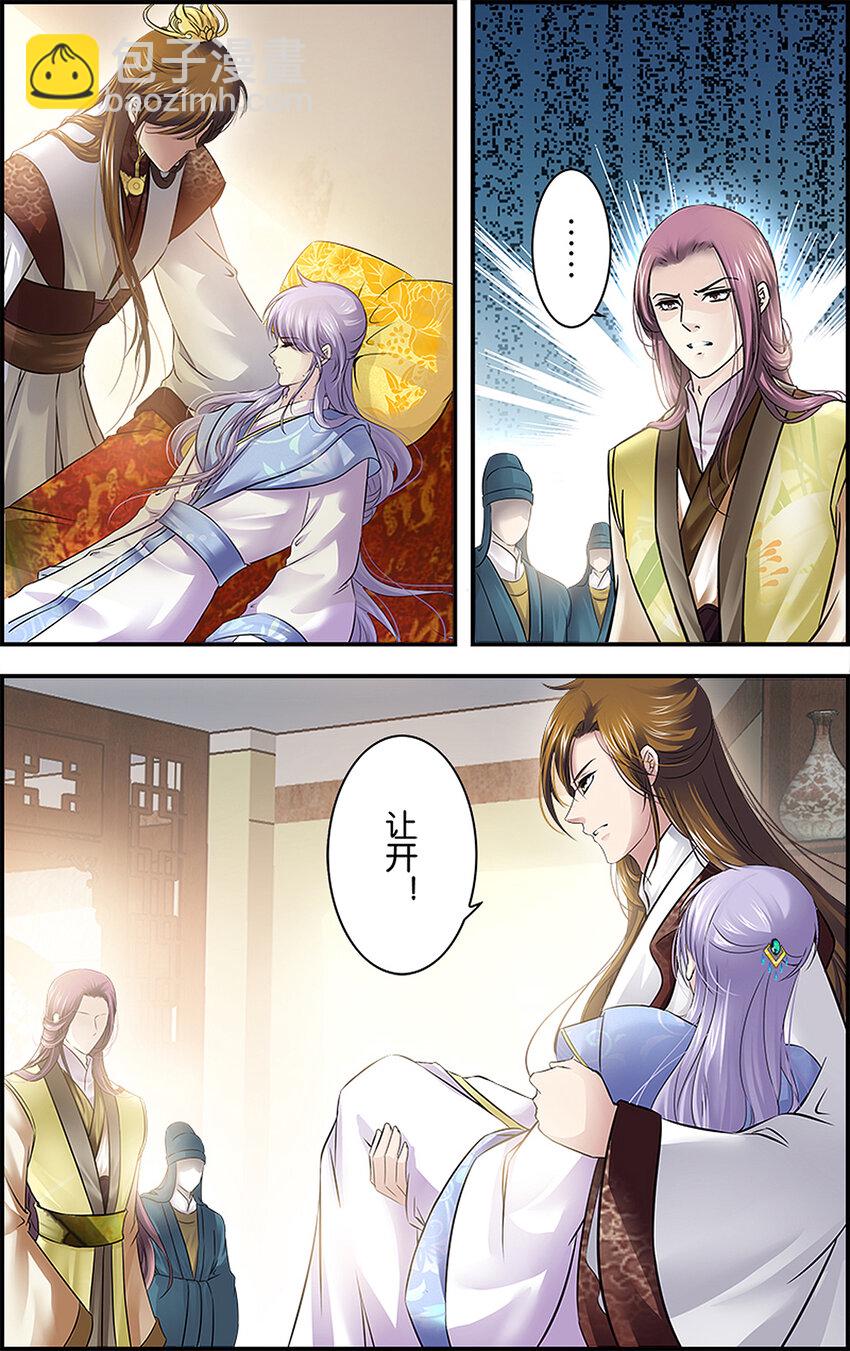 10 太子册立-第10话