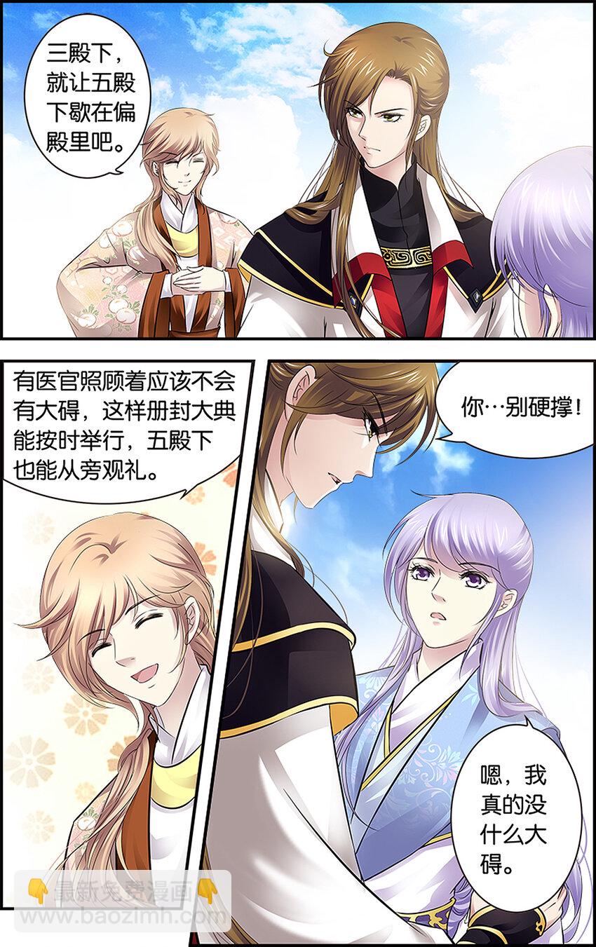 10 太子册立-第10话