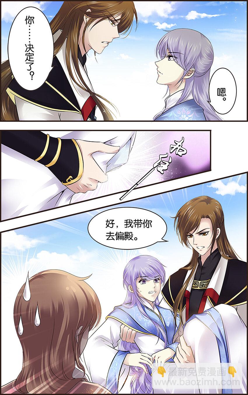 10 太子册立-第10话