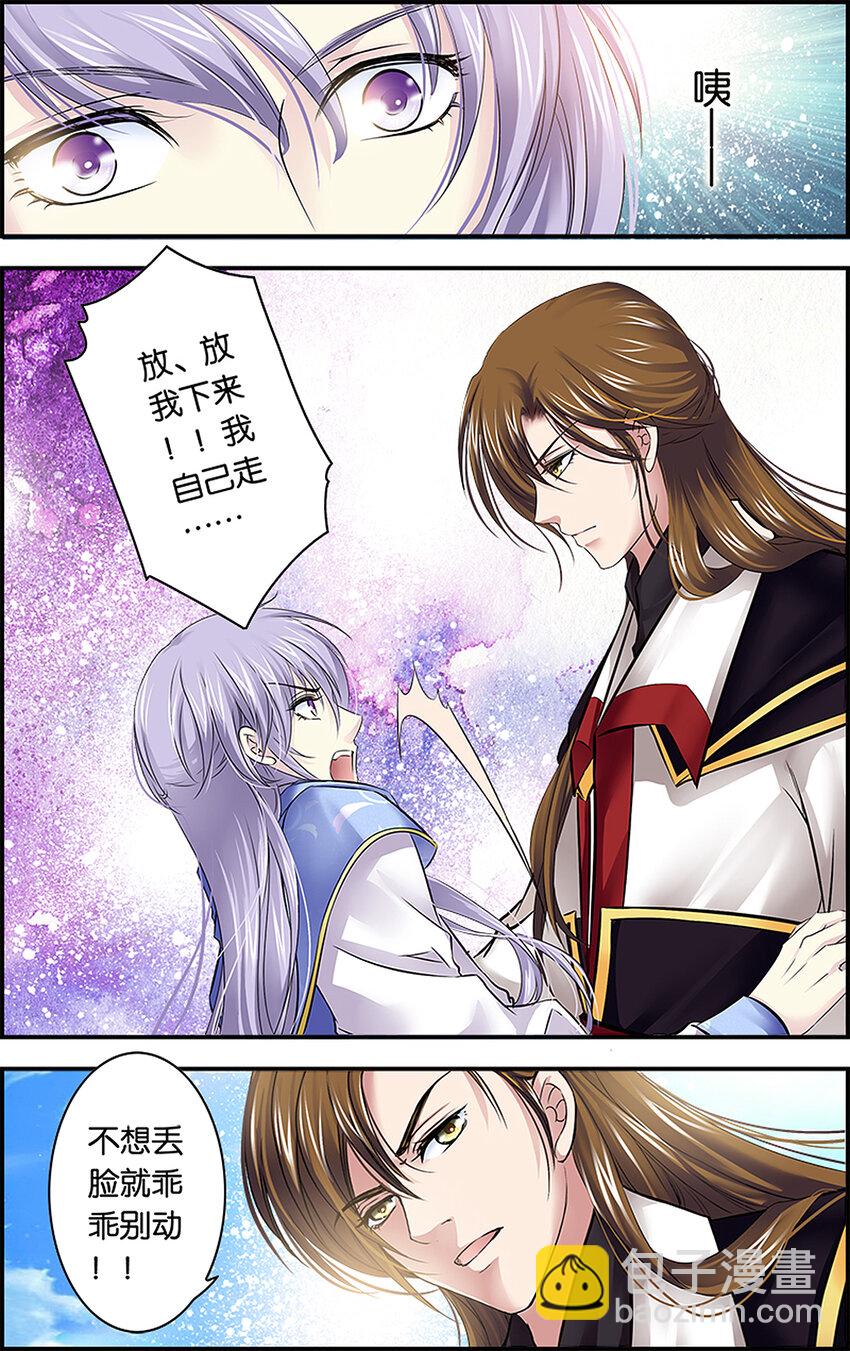 10 太子册立-第10话