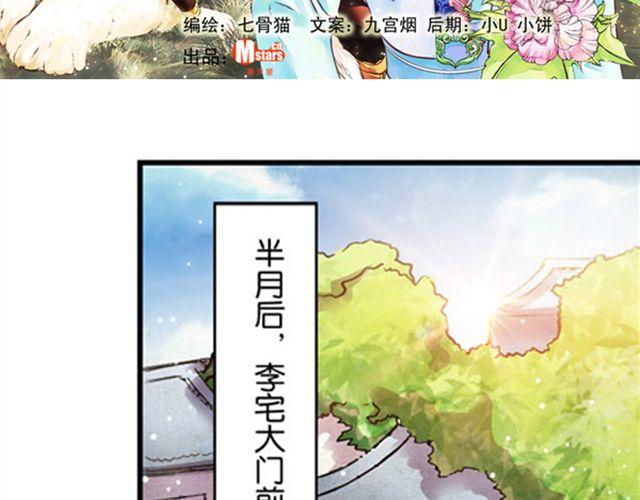 王爺不好混 - 第11話 發家致富(1/3) - 2