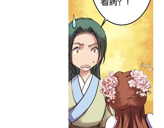 第9话 这位师傅是什么人？4