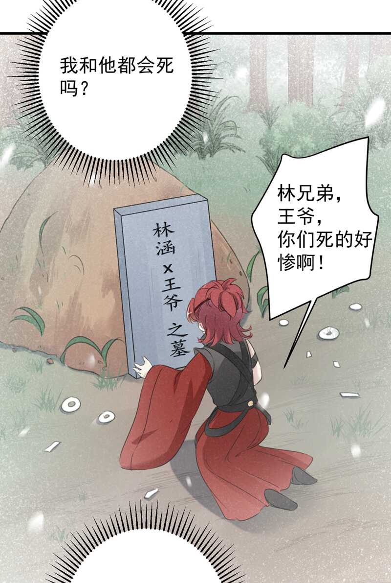 王爺不能撩 - 第176話 讓我們互爲解藥吧 - 1