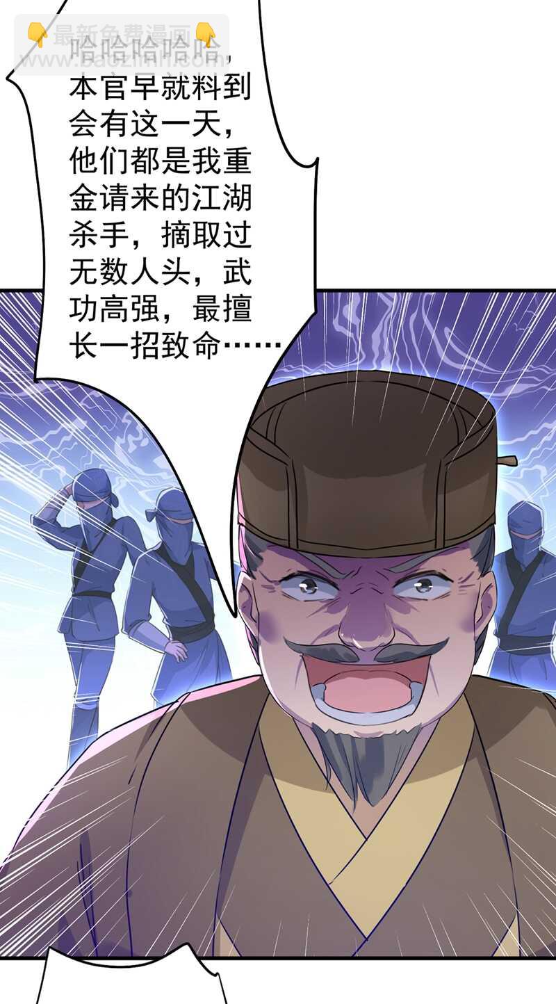 王爺不能撩 - 第194話 還不束手就擒！ - 2