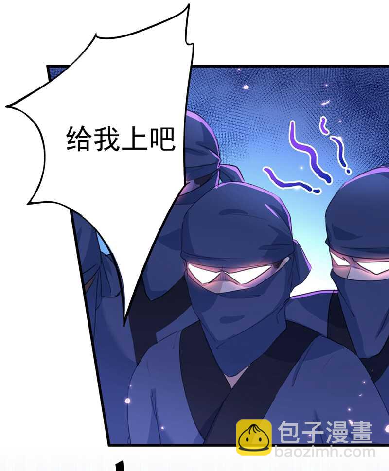 王爺不能撩 - 第194話 還不束手就擒！ - 4