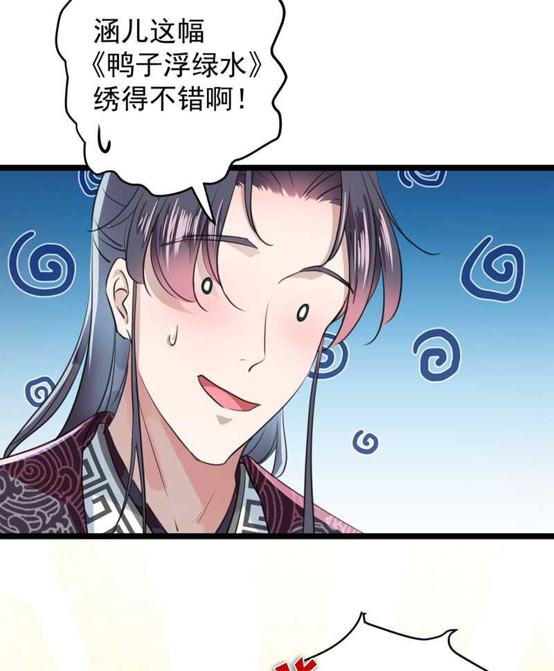 王爺不能撩 - 第206話 鴨子浮綠水(1/2) - 6