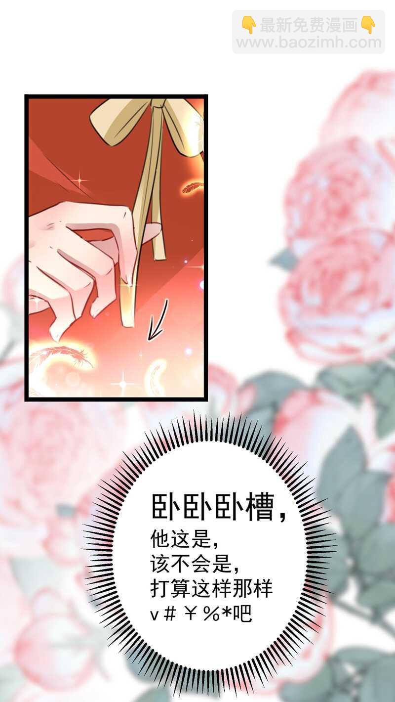 王爺不能撩 - 第206話 鴨子浮綠水(1/2) - 3