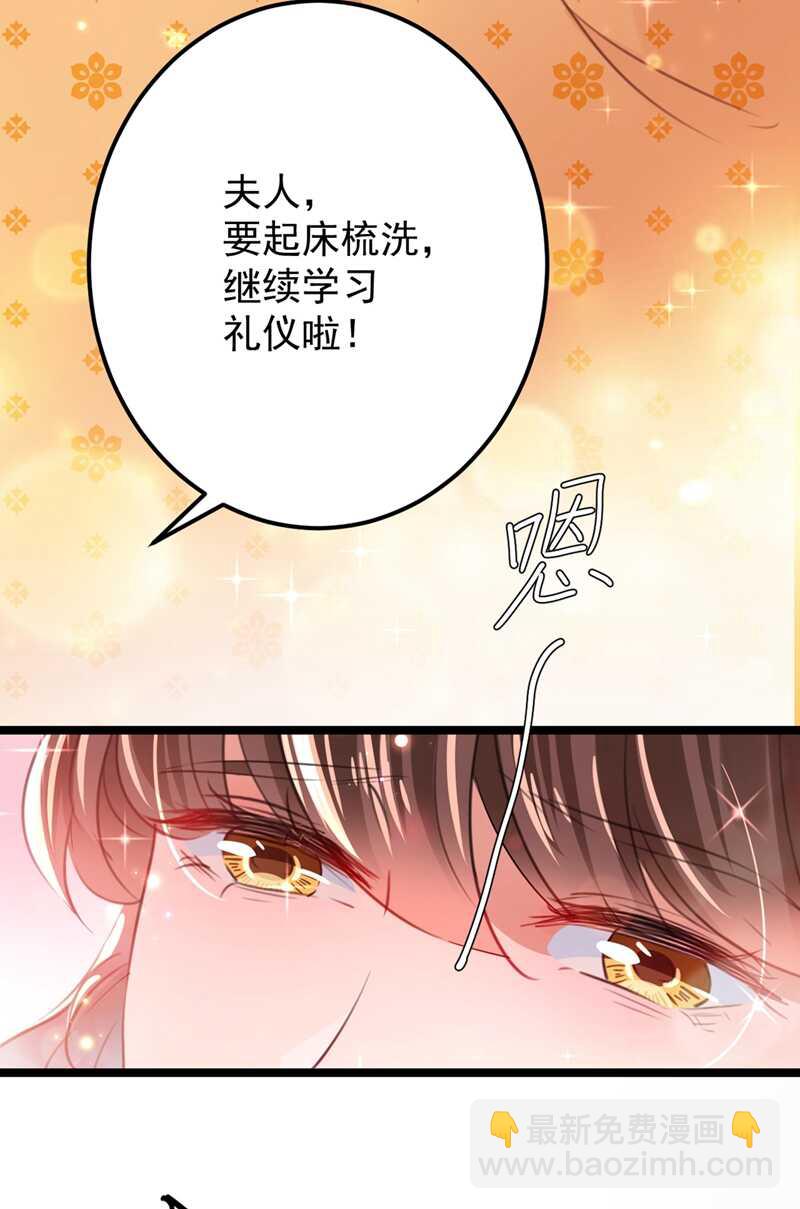 王爺不能撩 - 第206話 鴨子浮綠水(1/2) - 5