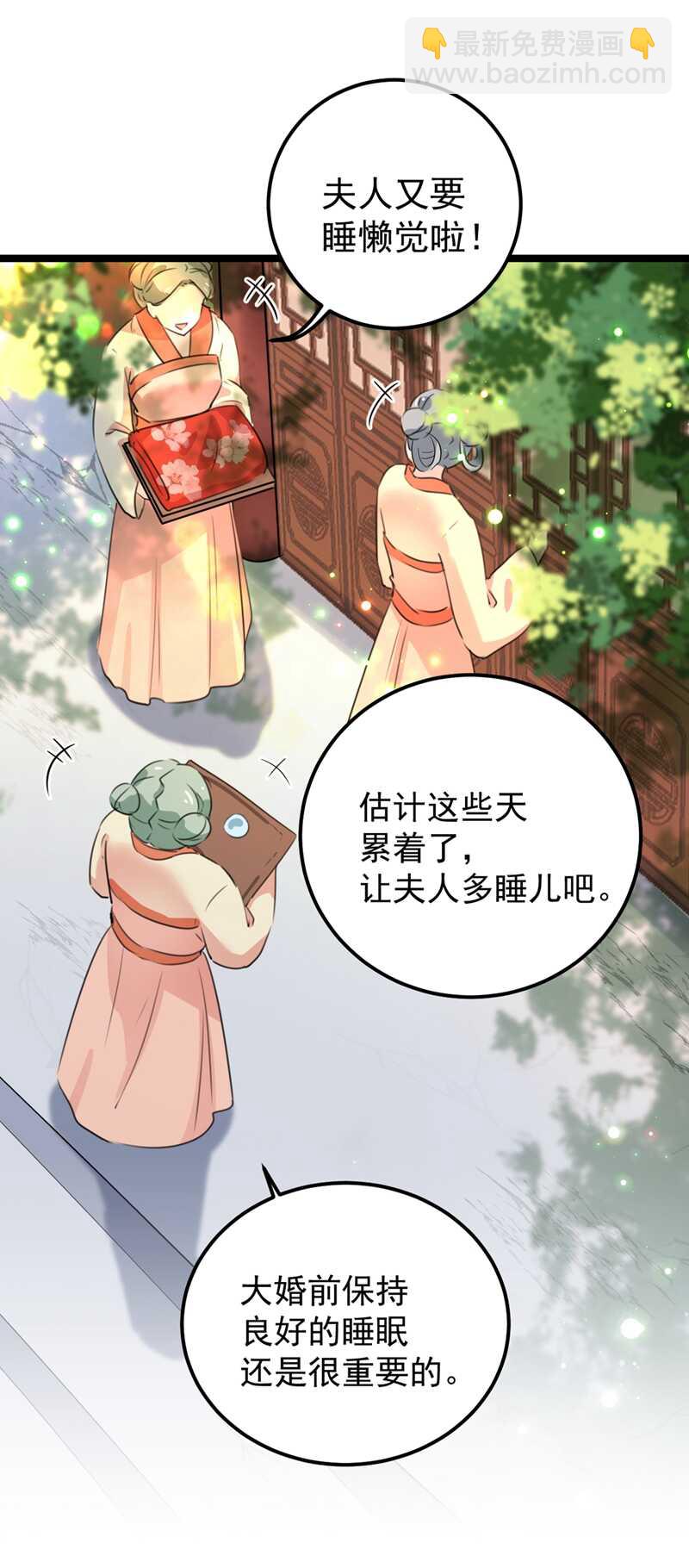 王爺不能撩 - 第206話 鴨子浮綠水(1/2) - 7