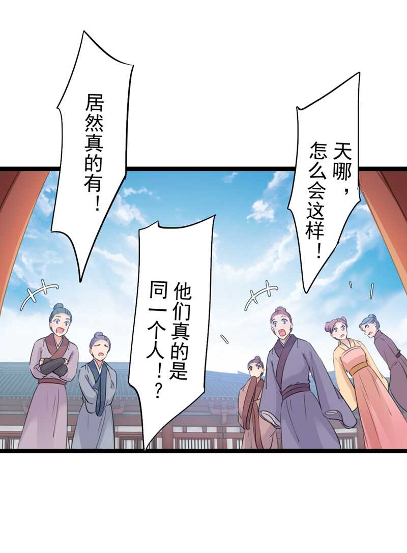 王爺不能撩 - 第208話 她豈是你能碰的！ - 6