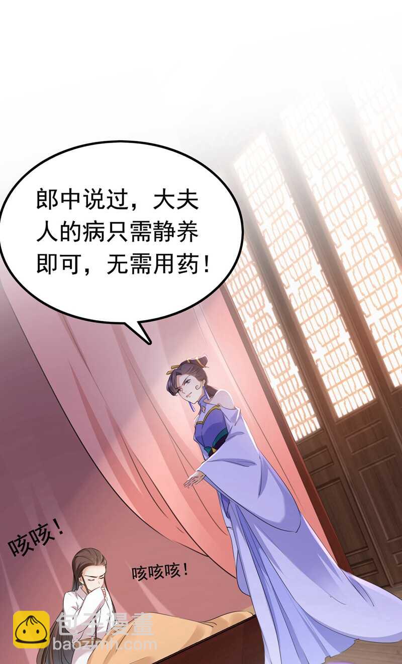 王爷不能撩 - 第216话 一起蹦迪么柳姨娘？ - 3