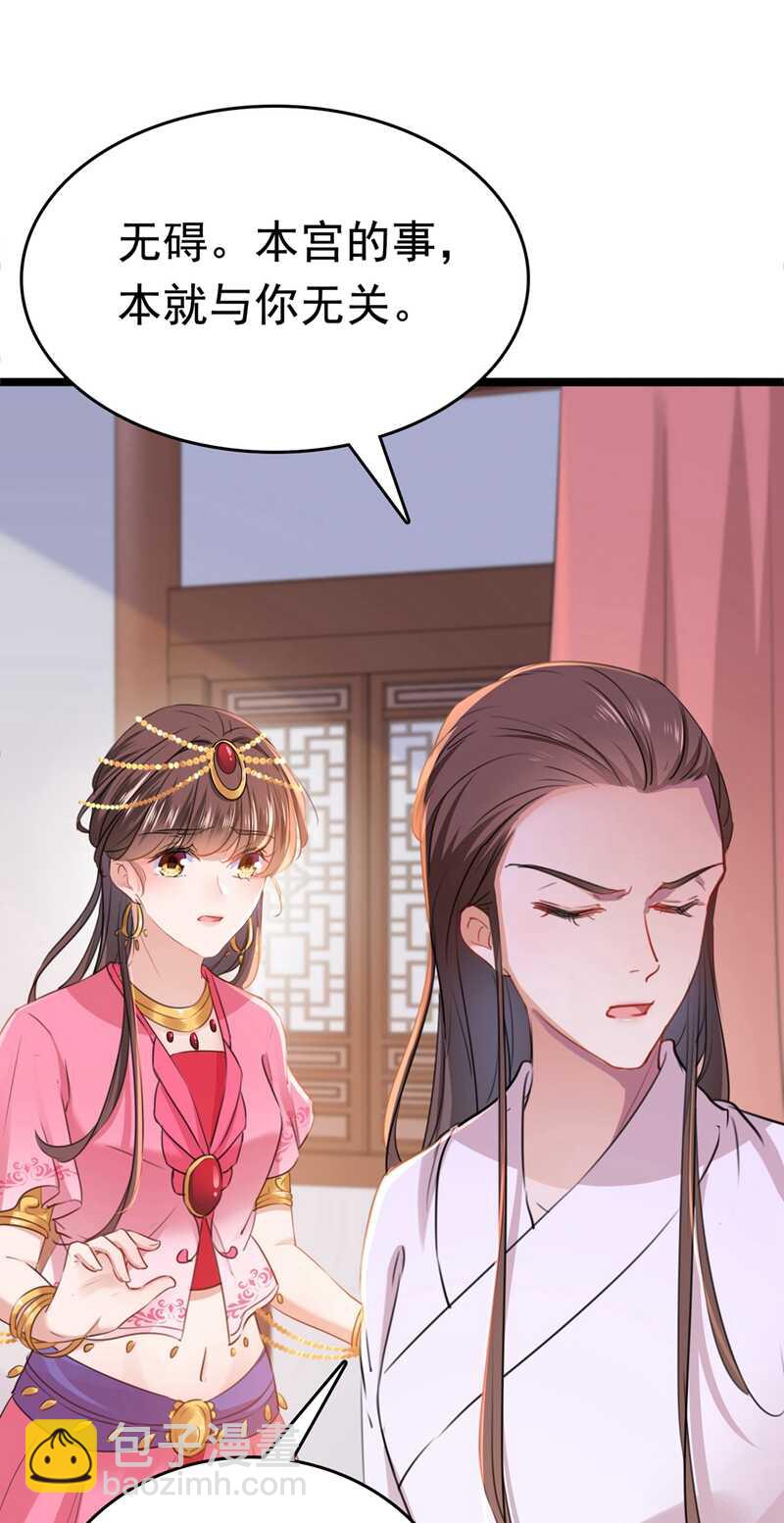 王爺不能撩 - 第216話 一起蹦迪麼柳姨娘？ - 1