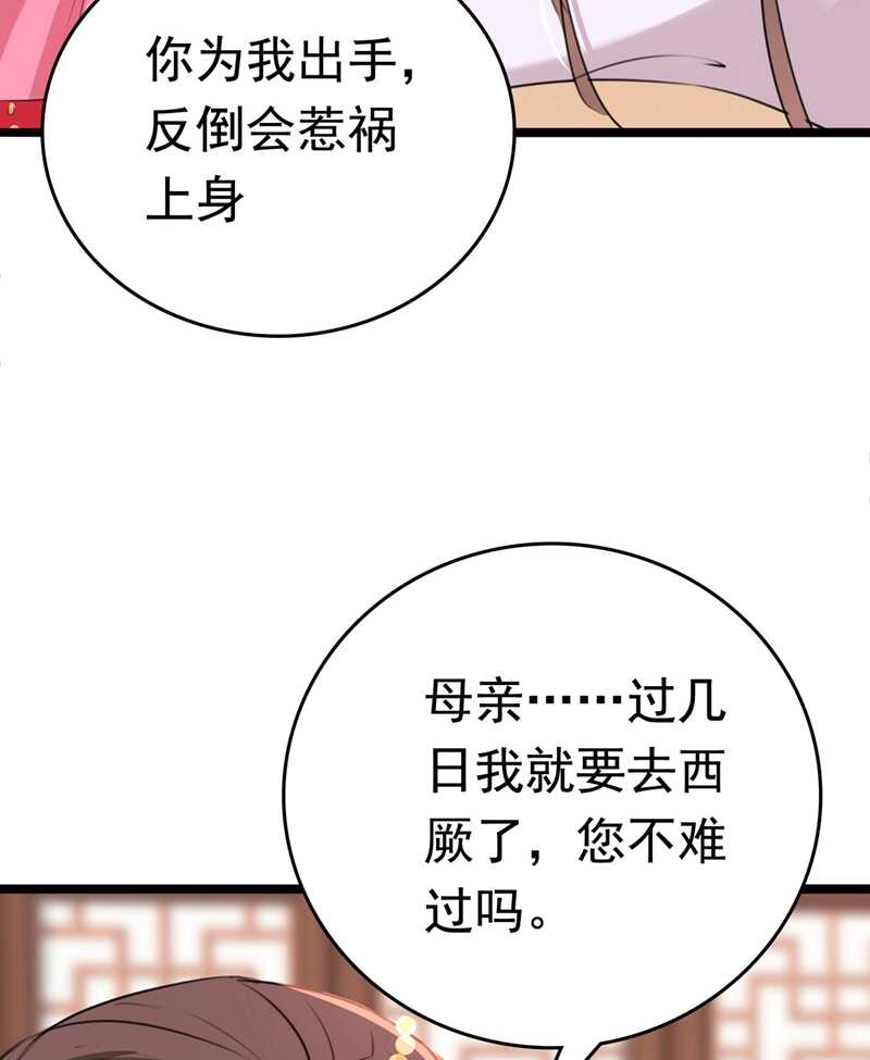 王爺不能撩 - 第216話 一起蹦迪麼柳姨娘？ - 2