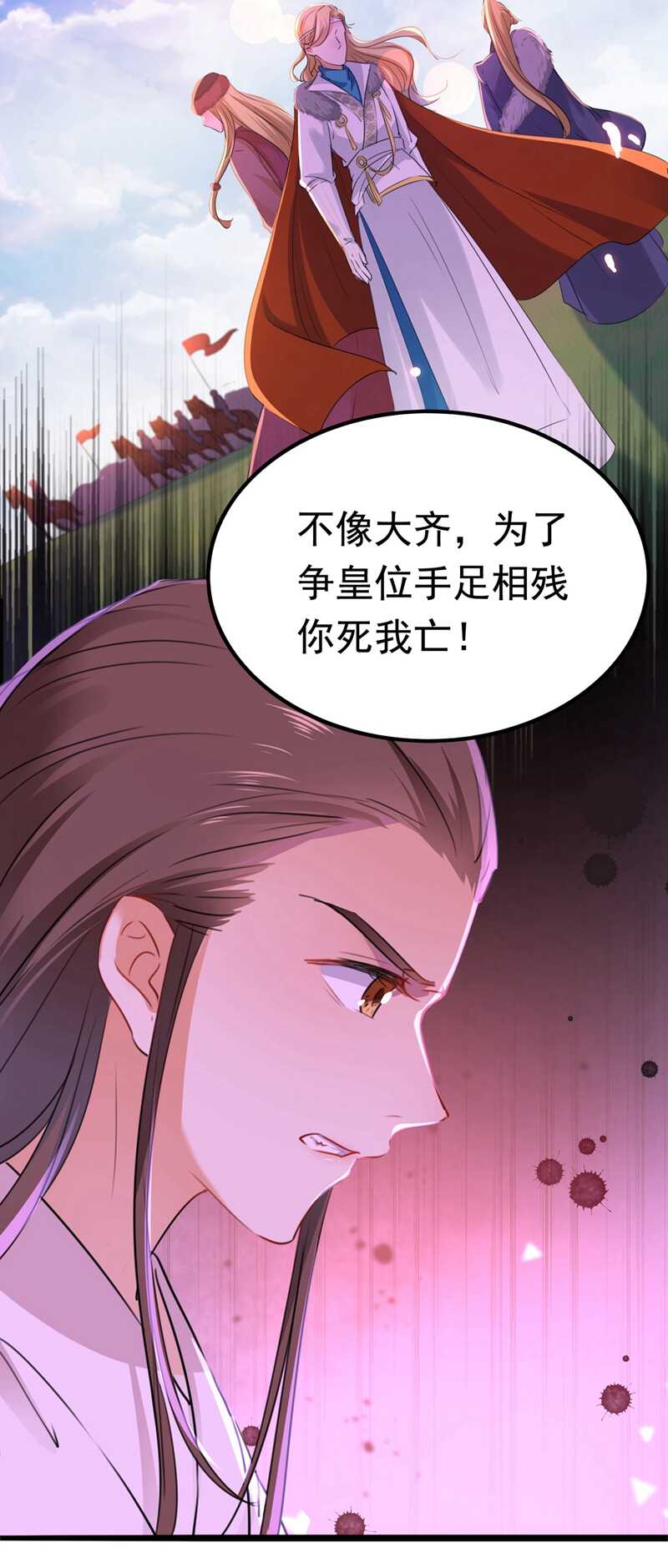 王爺不能撩 - 第216話 一起蹦迪麼柳姨娘？ - 6