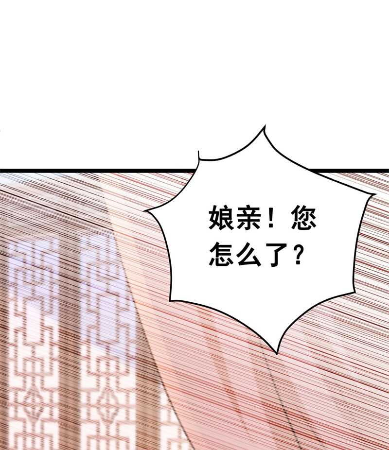 王爺不能撩 - 第216話 一起蹦迪麼柳姨娘？ - 2