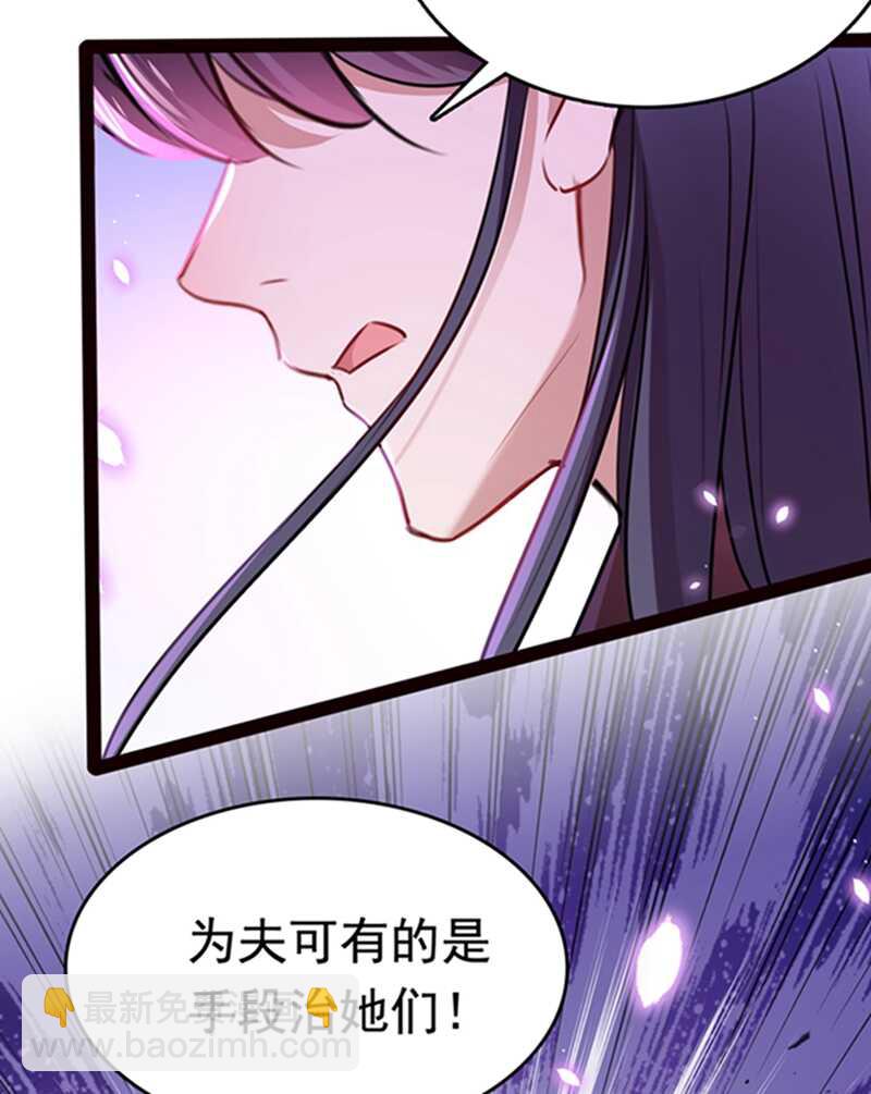 王爺不能撩 - 第234話 生女秘籍 - 4