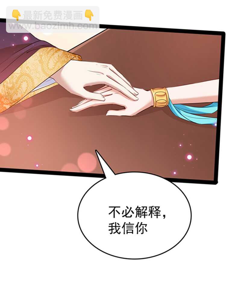 王爺不能撩 - 第234話 生女秘籍 - 3