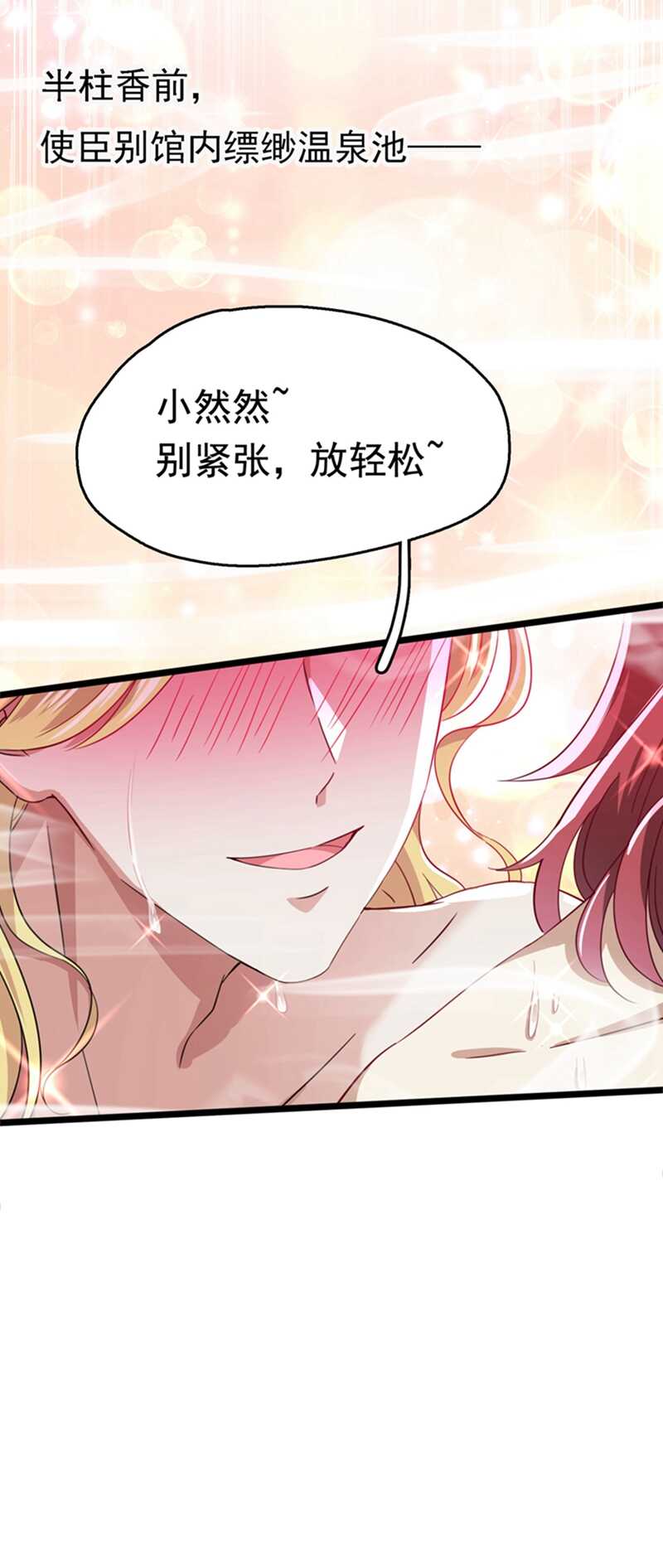 王爺不能撩 - 第236話 我是被他強迫的！ - 4