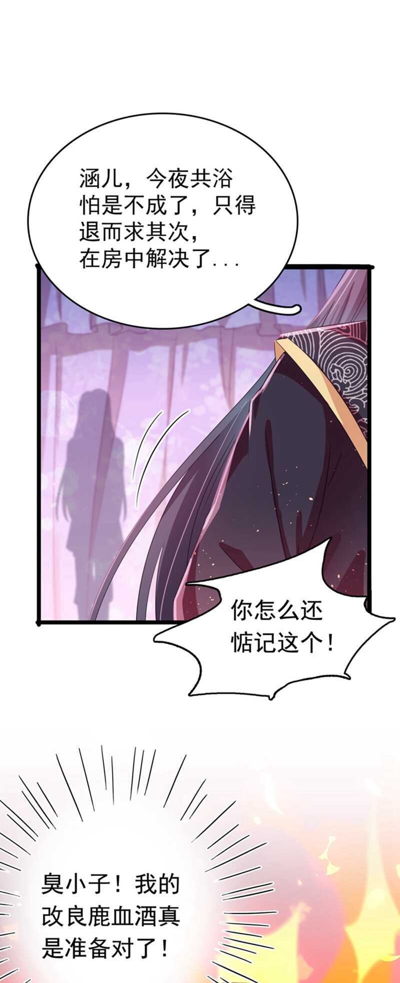 王爺不能撩 - 第236話 我是被他強迫的！ - 6